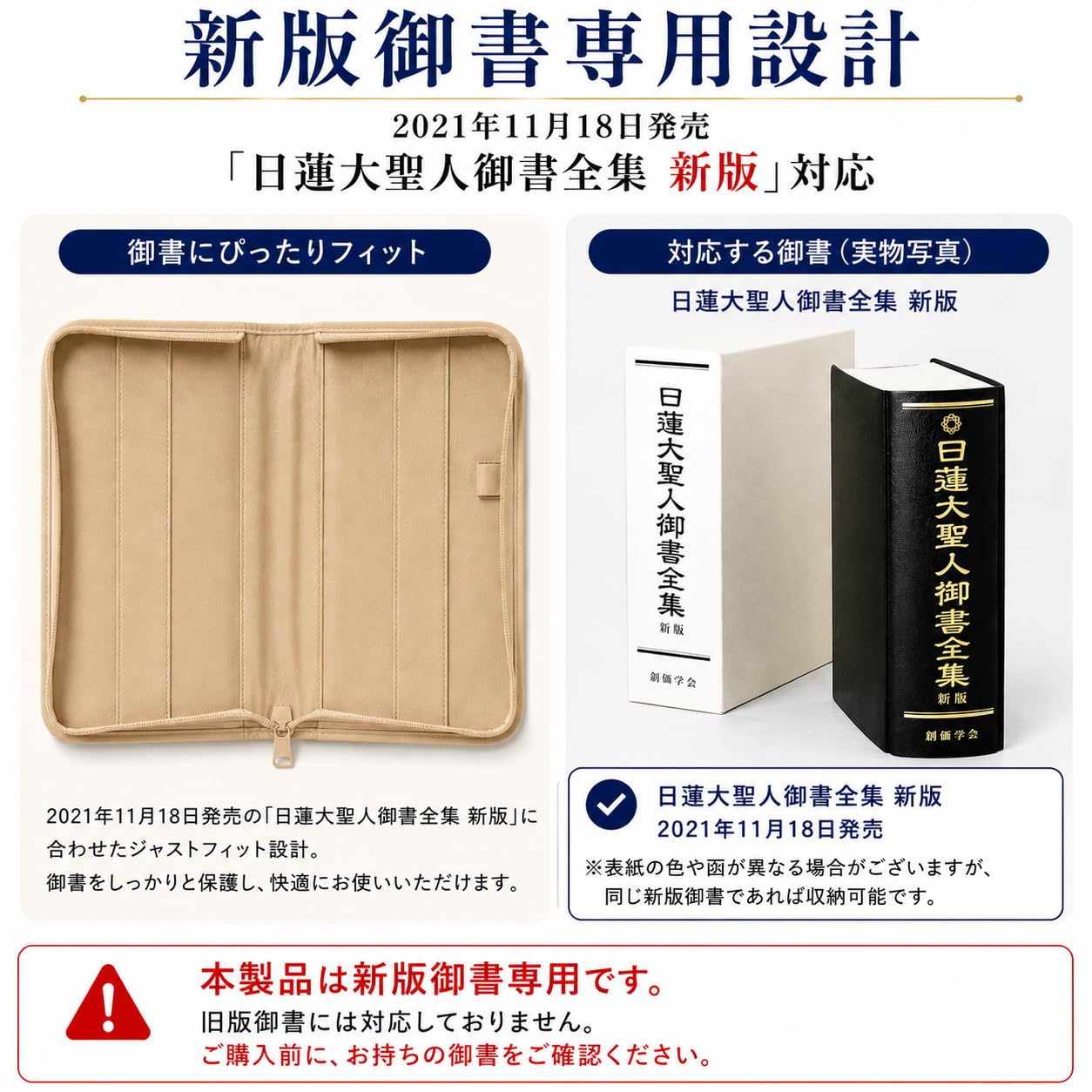 Amazon | 【赤澤朝陽】 新版用御書カバー 全3色 創価学会 日蓮大聖人